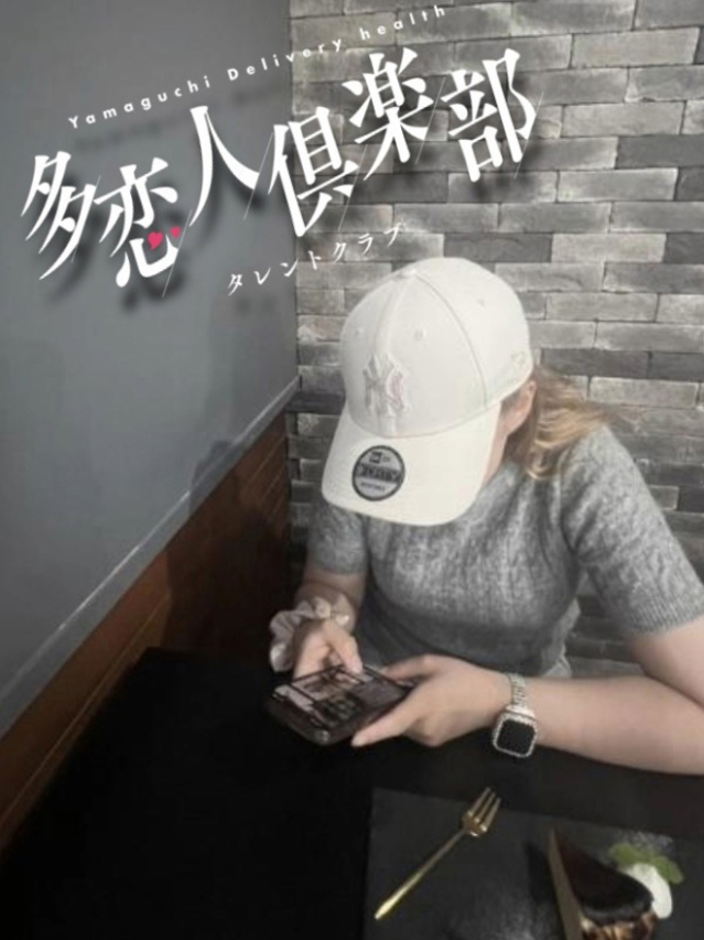 かち