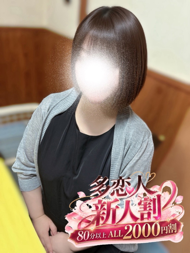 はるな
