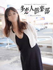 あやな（多恋人倶楽部　山口店）