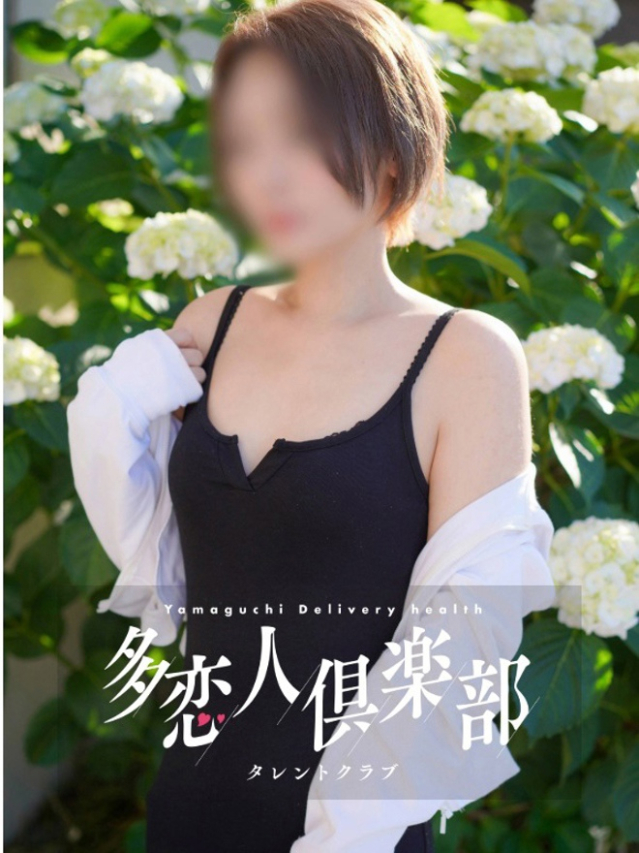 あまね（多恋人倶楽部　山口店）