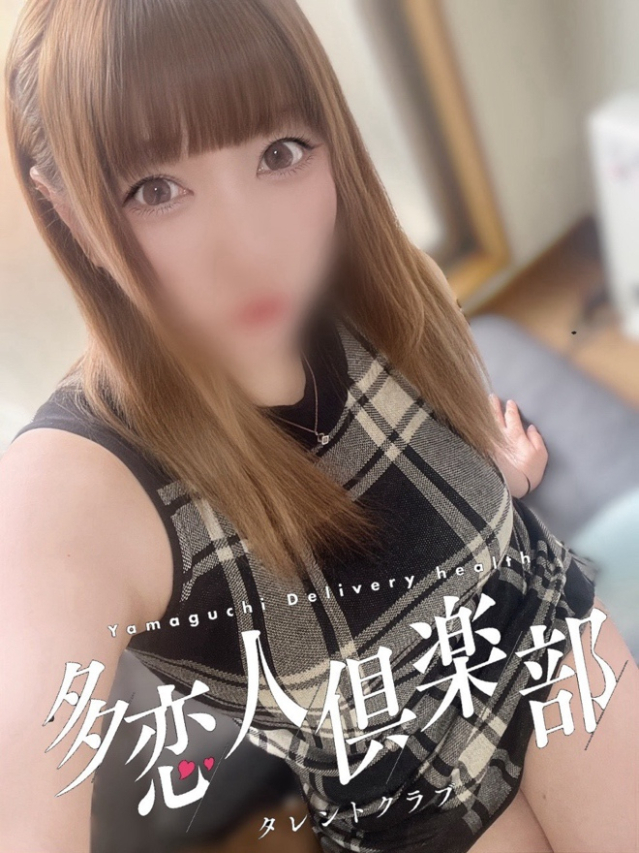 ひかる（多恋人倶楽部　山口店）