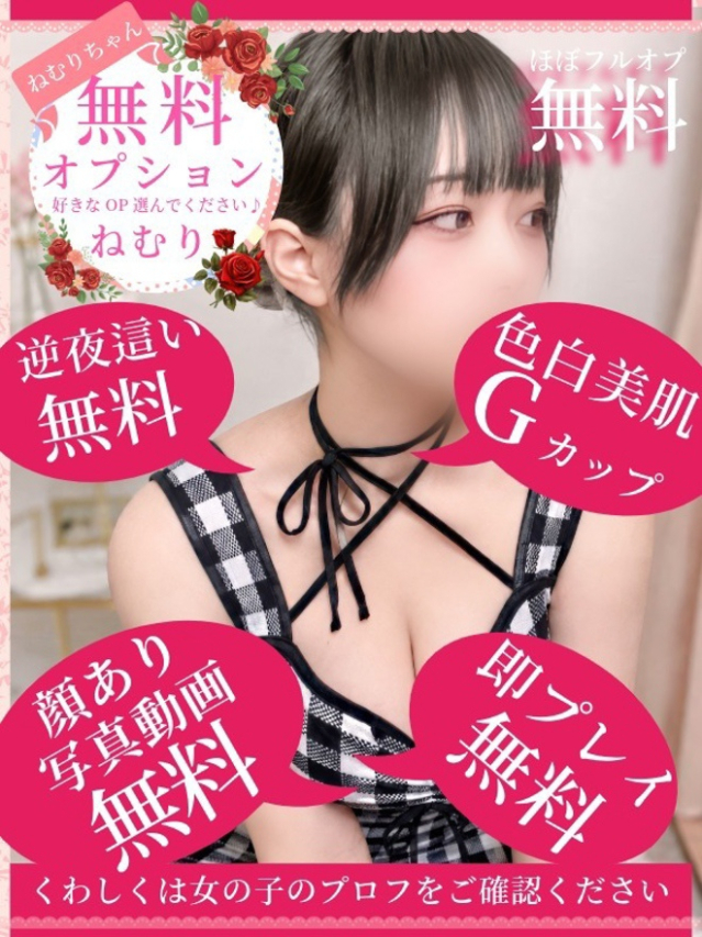 ねむり