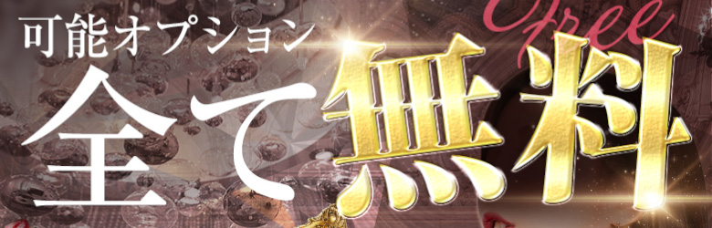 多恋人倶楽部　山口店