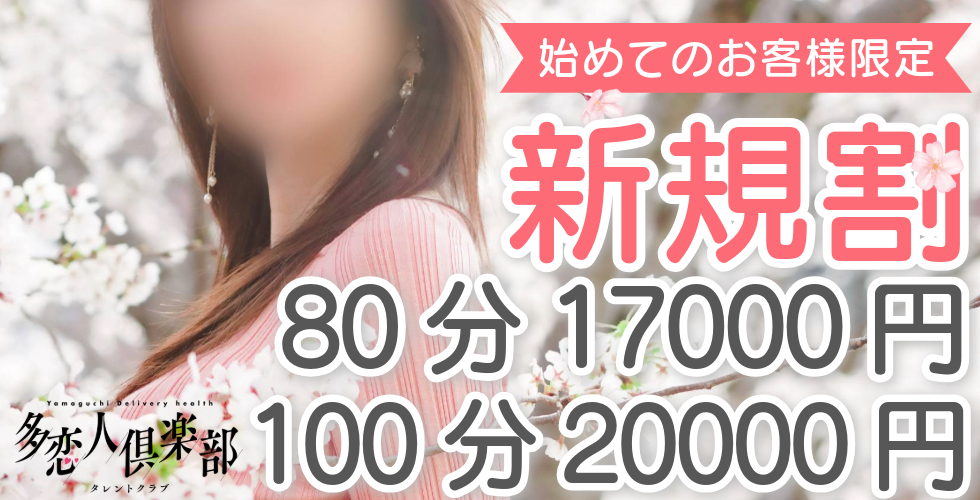 多恋人倶楽部