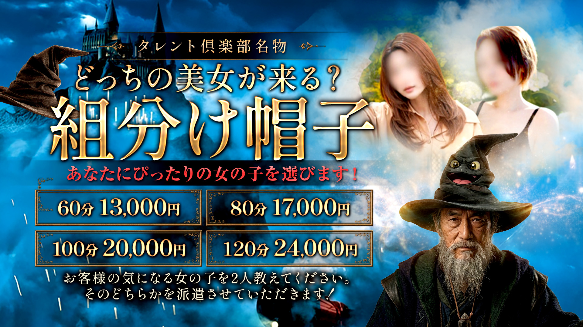 多恋人倶楽部　山口店