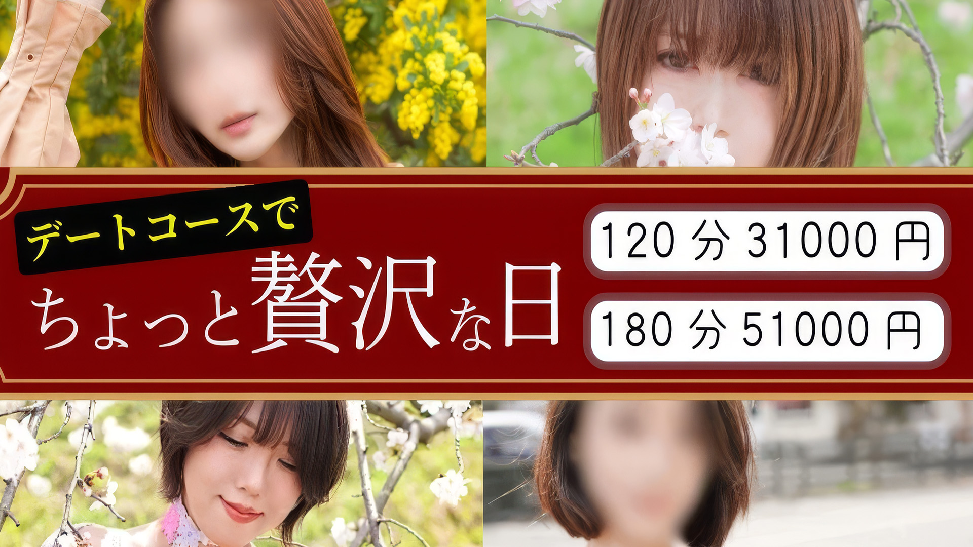 多恋人倶楽部　山口店