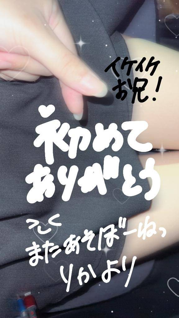 ご自宅のお兄様へ
