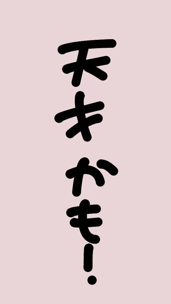 やばい！面白いこと思いついた！