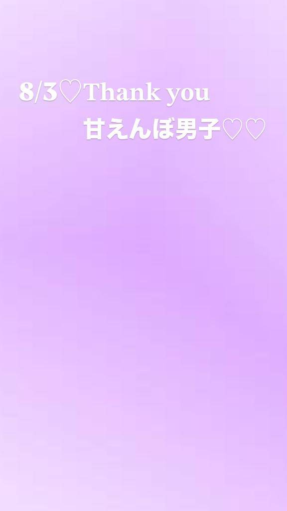 8/3?お客さま