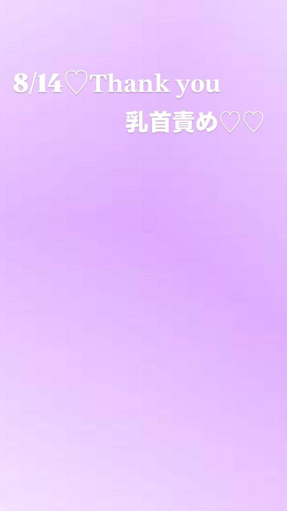 8/14?お客さま