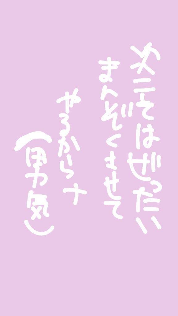 ばく◯いに書いたお兄様へ