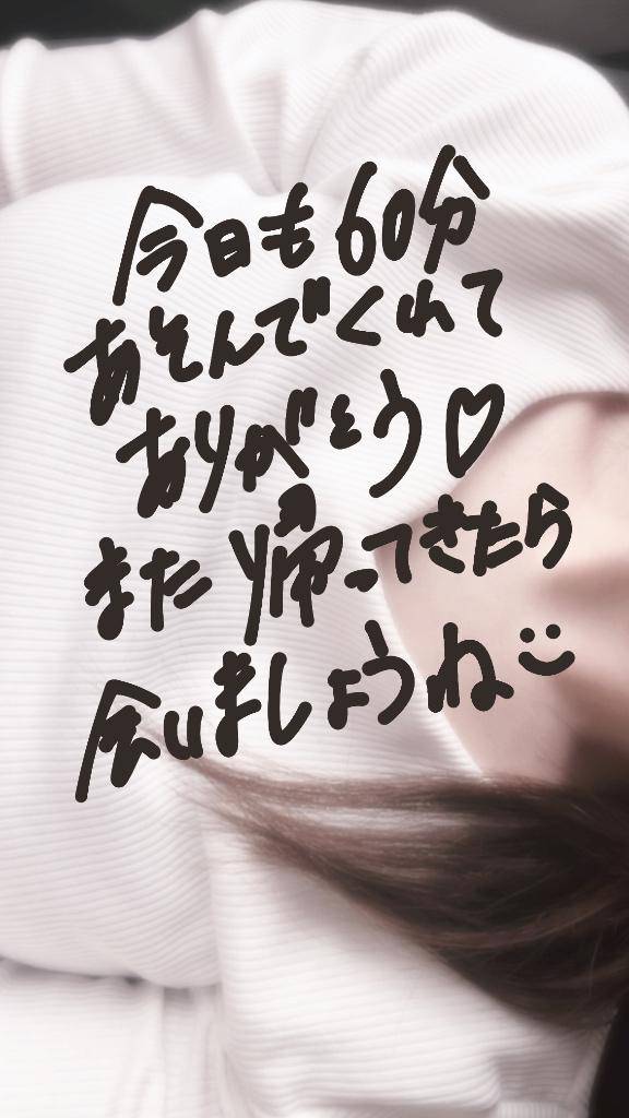 ダブルツリー60分のお兄様へ