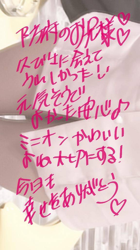 防府のお兄様へ