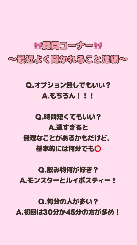 質問コーナー！！！