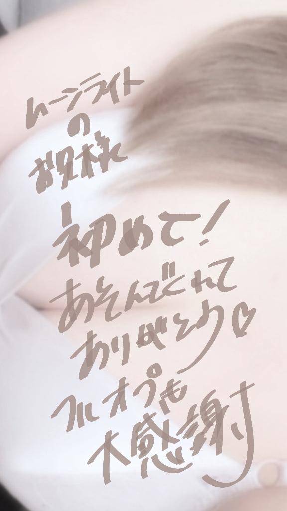 初！ムーンライトのお兄様！