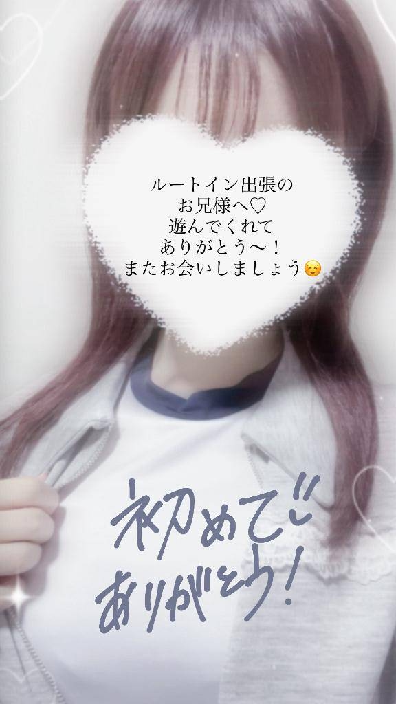ルートインのお兄様へ