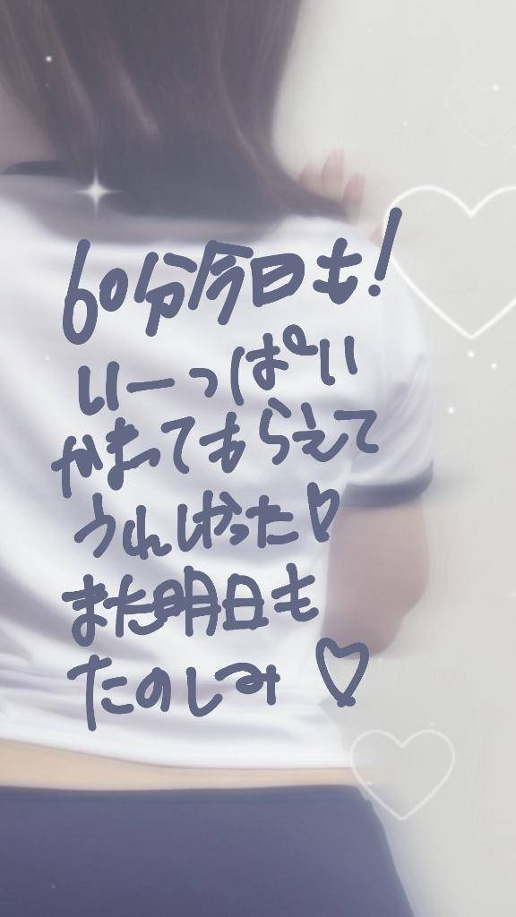 ダブルツリー60分のお兄様へ