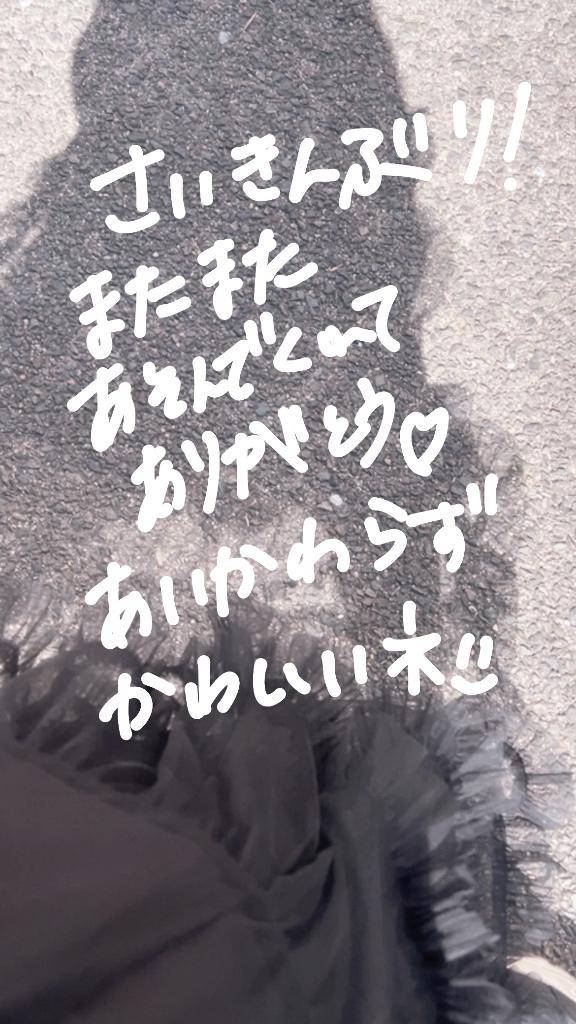 下松アイカムのお兄様へ