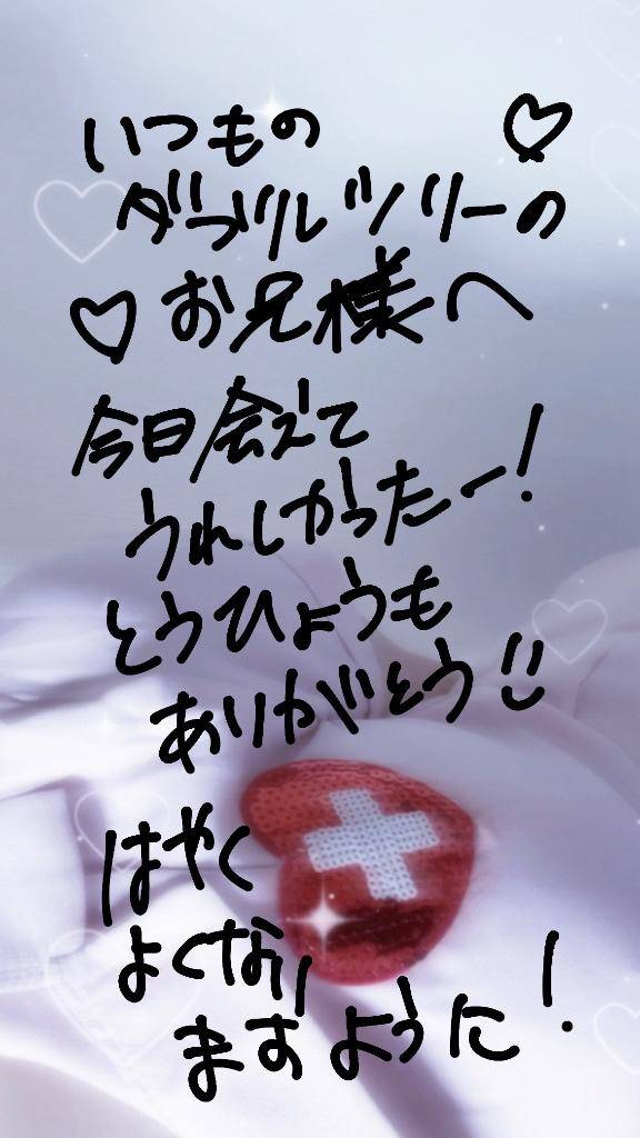 いつものダブルツリーのお兄様へ