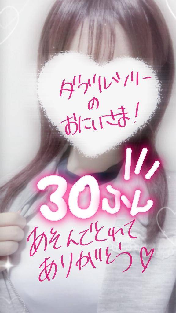 ダブルツリー30分のお兄様！