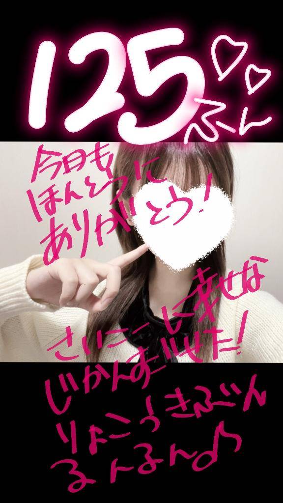 WG125分のお兄様！