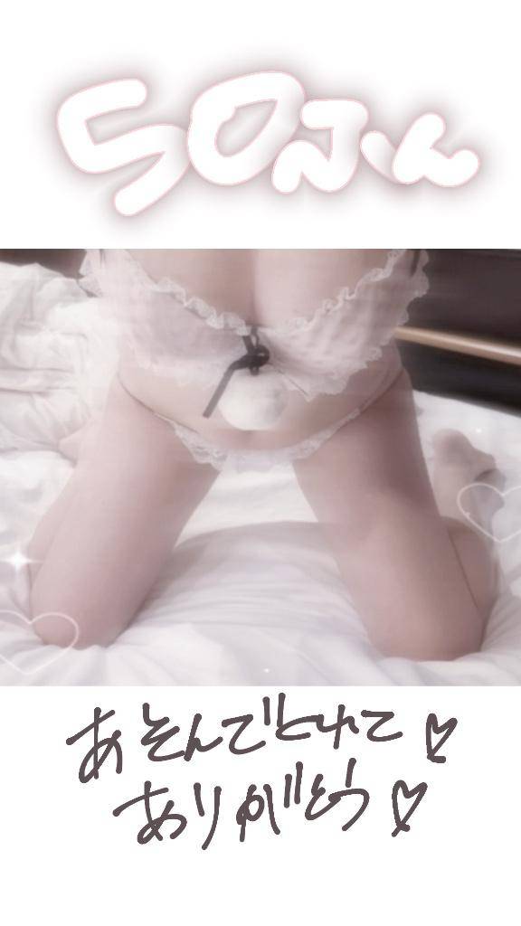 ダブルツリー50分のお兄様へ