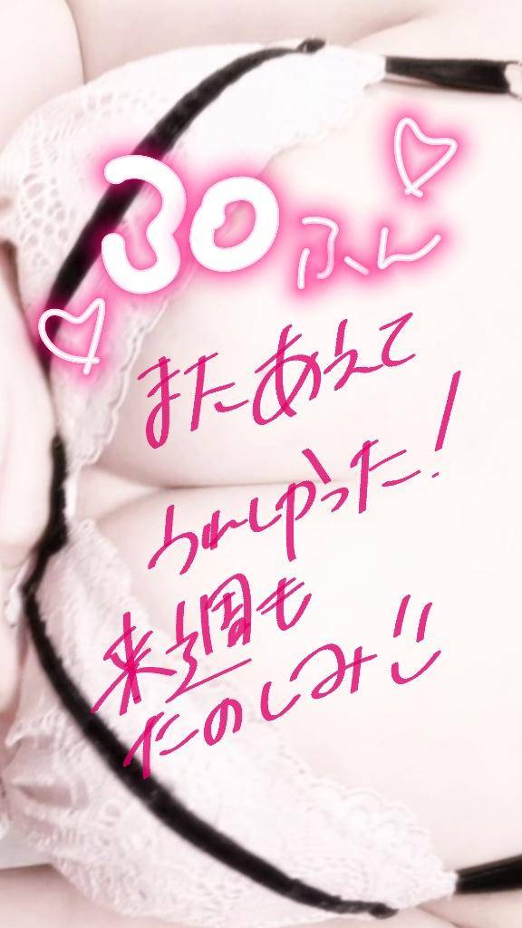 ダブルツリー30分のお兄様！