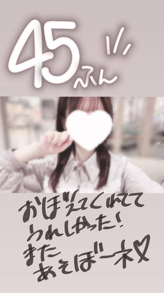 ダブルツリー45分のお兄様！