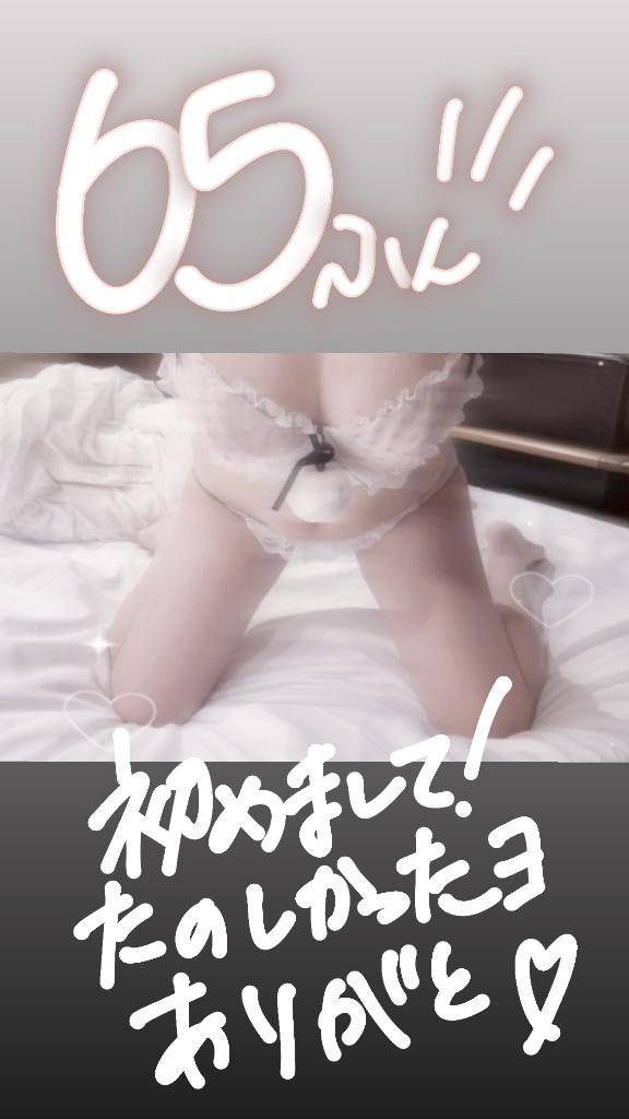 ダブルツリー65分のお兄様！