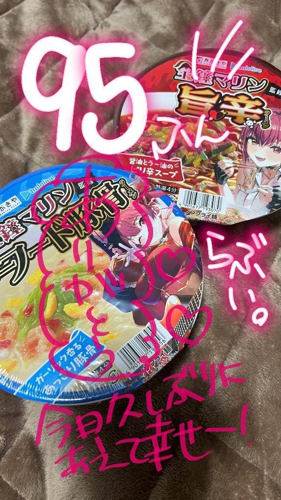 ダブルツリー95分のお兄様！