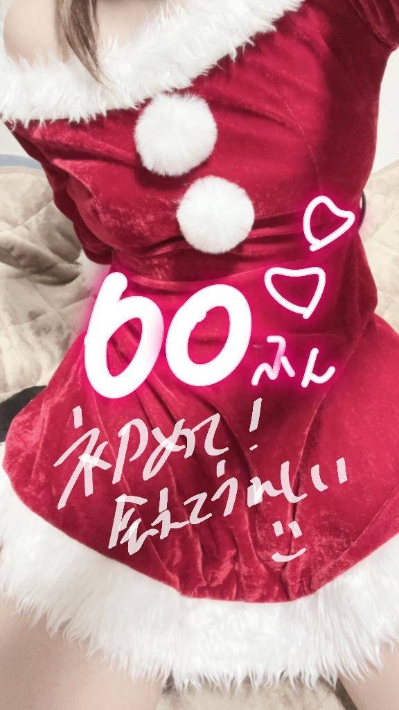 ダブルツリー60分のお兄様！