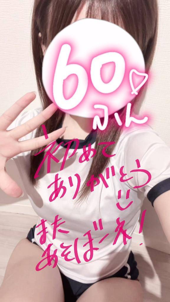 ご自宅60分のお兄様！