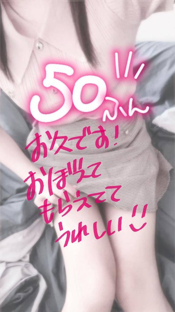 ダブルツリー50分のお兄様！