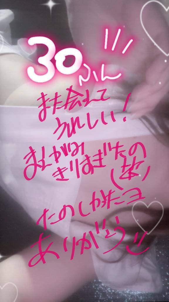 ムーンライト30分のお兄様！