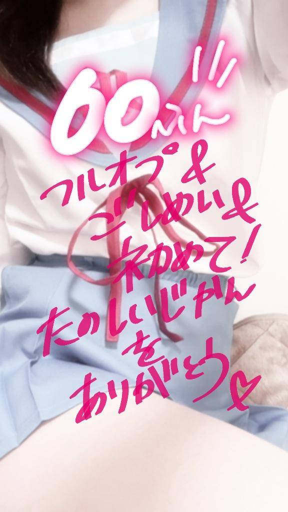 クラウンヒルズ60分のお兄様！あせ