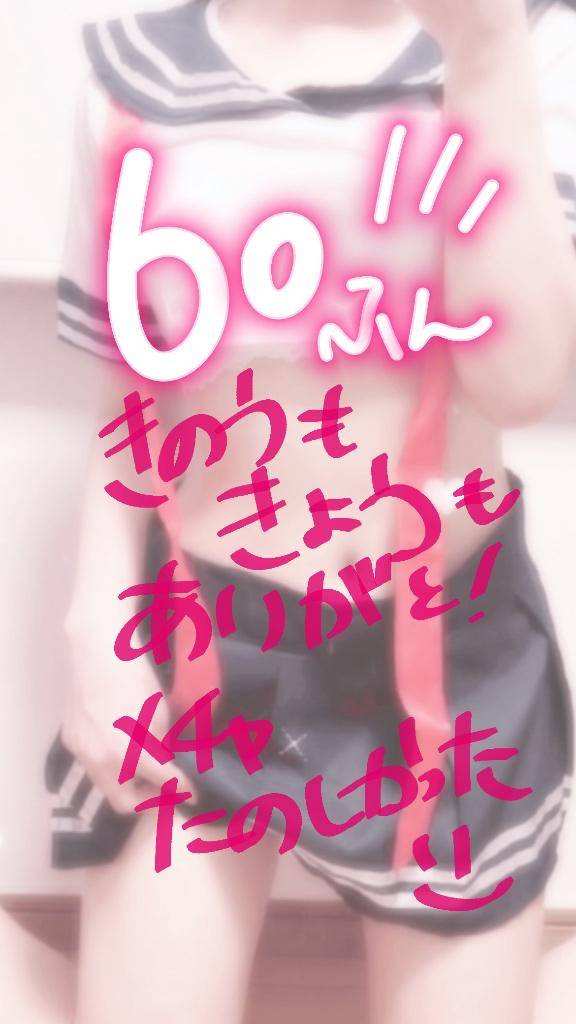 ご自宅60分のお兄様！