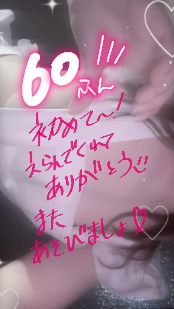 ダブルツリー60分のお兄様！