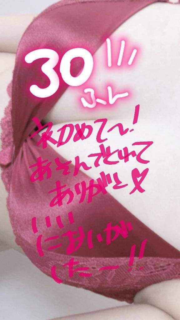 ご自宅30分のお兄様！