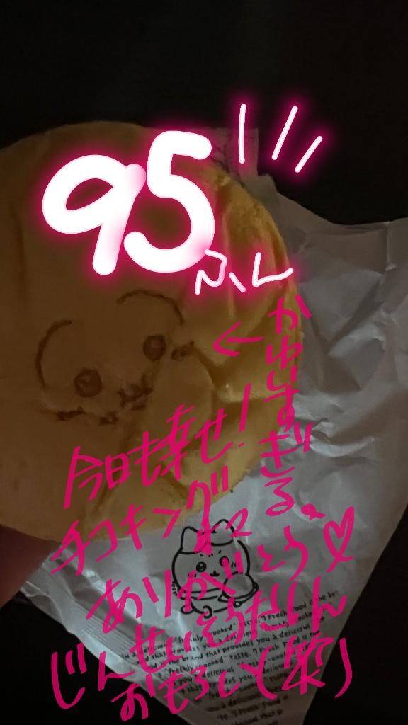 ダブルツリー95分のお兄様！