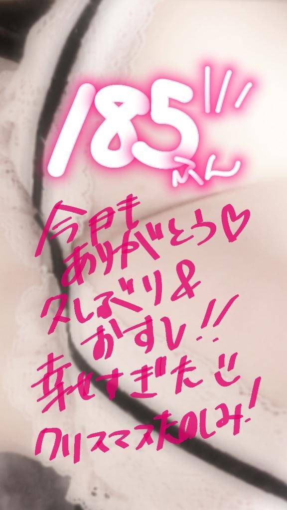 ダブルツリー185分のお兄様！