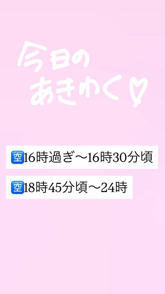 空き枠～！！！