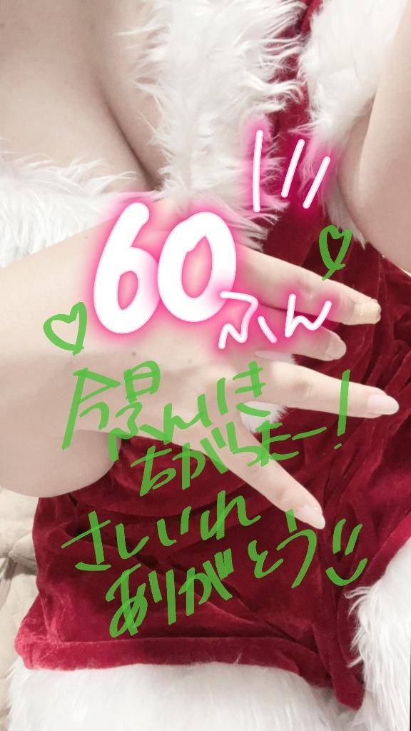 ご自宅60分のお兄様！