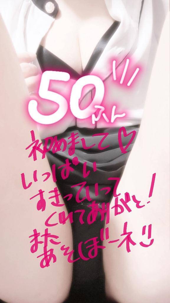 ムーンライト50分のお兄様！