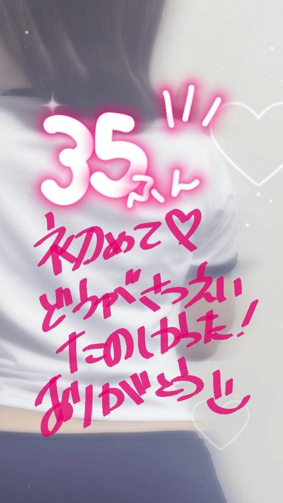 ウォーターゲート35分のお兄様！