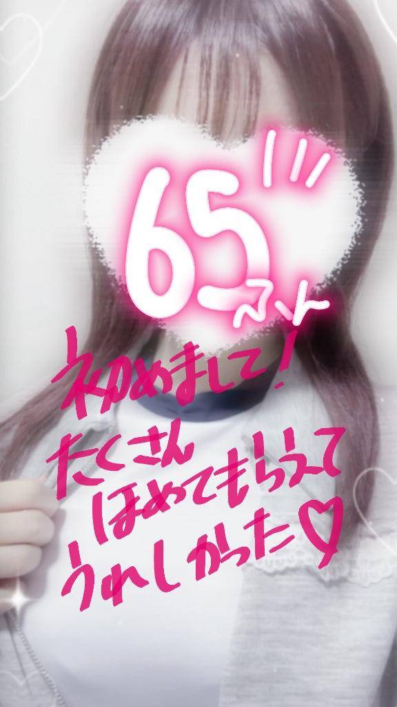 ご自宅65分のお兄様！