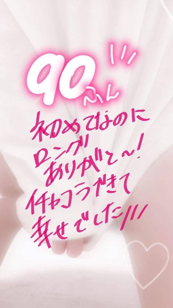 ダブルツリー90分のお兄様！