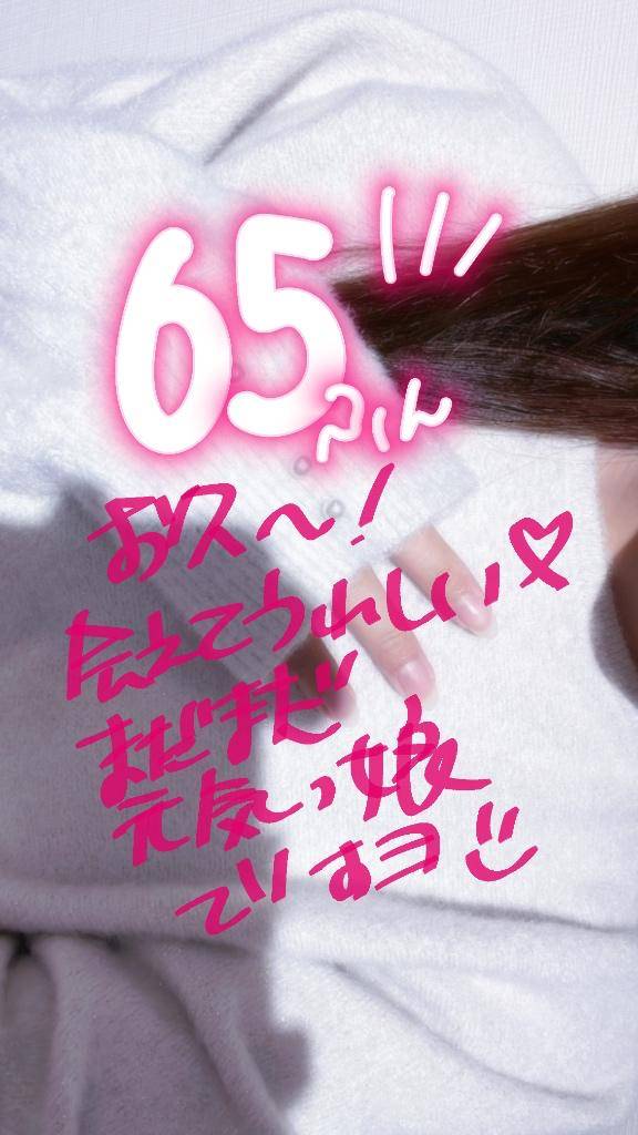 ムーンライト65分のお兄様！