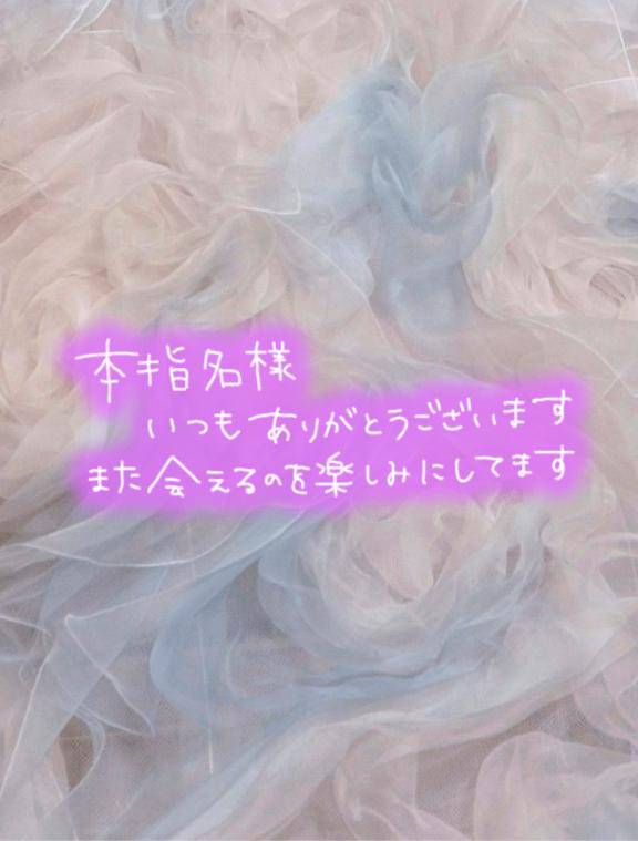 いつもありがと?