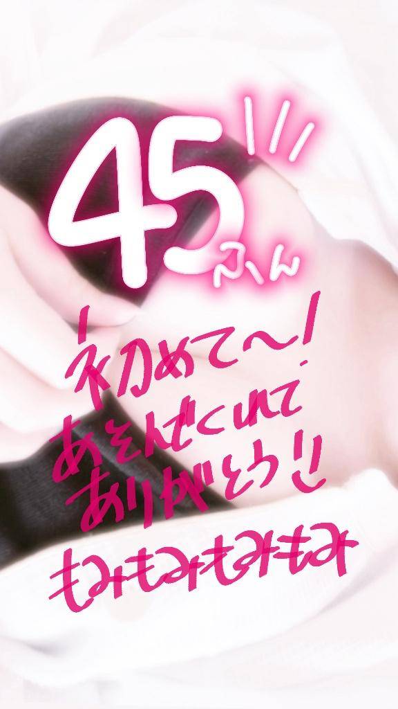 ムーンライト45分のお兄様！