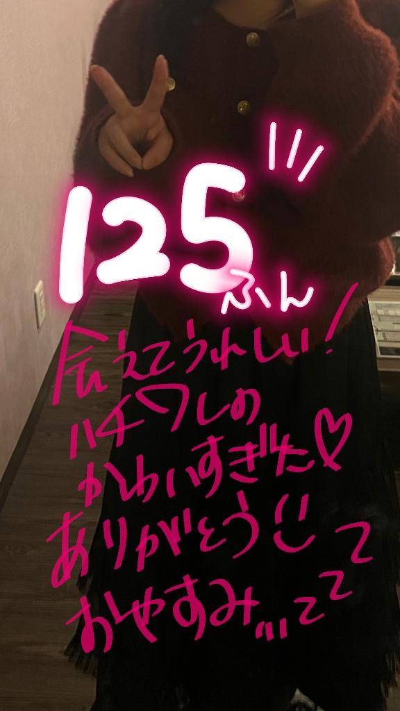 ダブルツリー125分のお兄様！